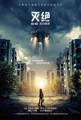 长夜将尽电影内容封面